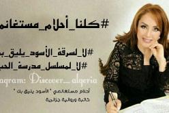الروائيّة الجزائرية أحلام مستغانمي تتعرّض للسّرقة من قبل كاتبة سورية