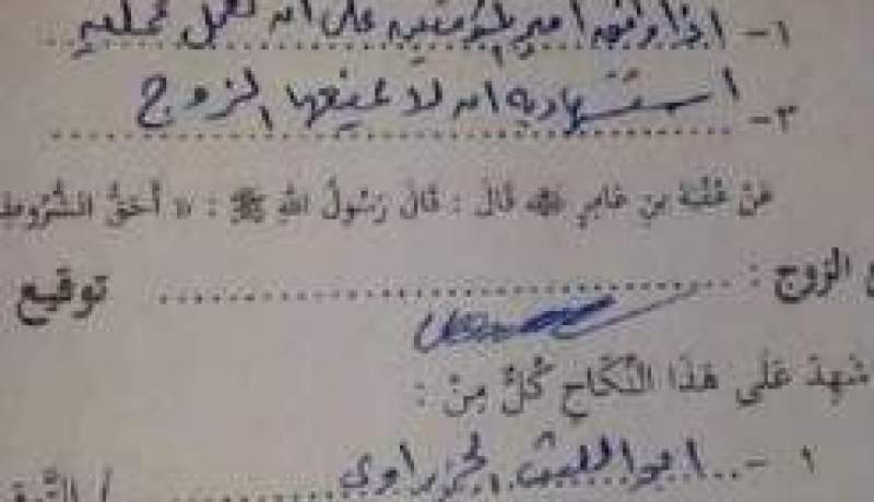 انتحارية داعشية تشترط على زوجها أن لا يمنعها من تفجير نفسها