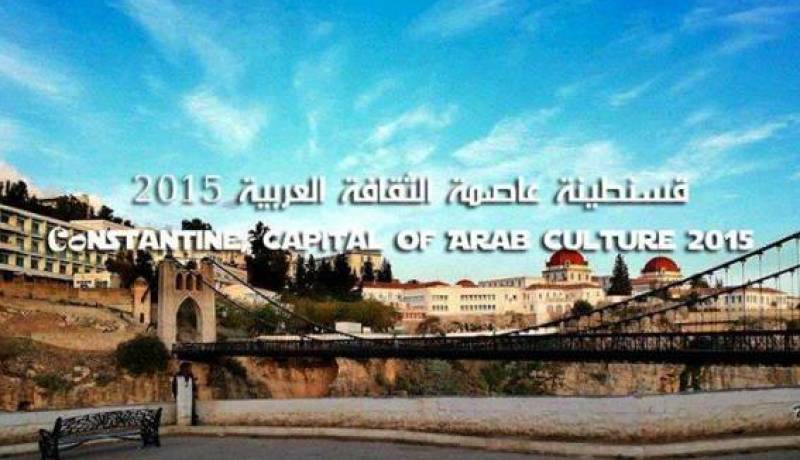 التأخرات في بعض المشاريع لن تؤثر على تظاهرة قسنطينة عاصمة الثقافة العربية 2015