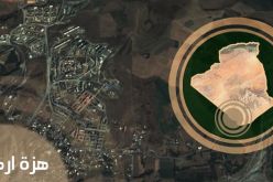 هزة أرضية بقوة 3.3 درجات تضرب البليدة