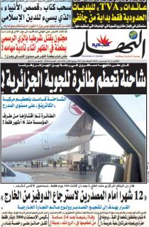 الإثنين 26 ديسمبر 2016