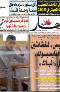 الثلاثاء 09 جوان 2015
