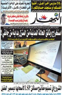 الأربعاء 28 أكتوبر 2015