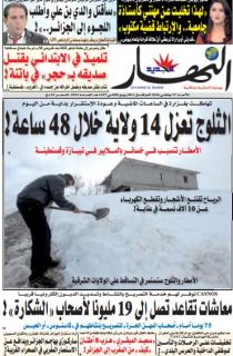 الأحد 17 جانفي 2016
