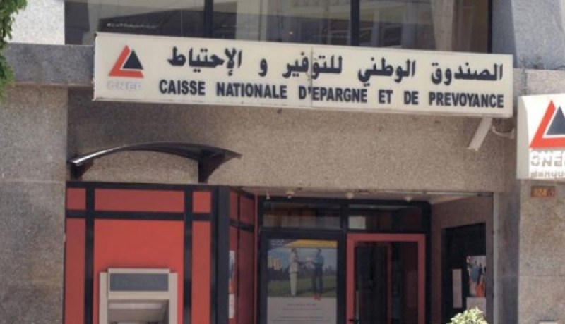 الصندوق الوطني للتوفير و الإحتياط يطلق خدمة جديدة دون فوائد ربوية