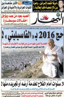 السبت 23 أفريل 2016