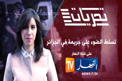 تحريات على قناة النهار تنقل تفاصيل مثيرة عن أصغر متورط في جريمة اغتصاب