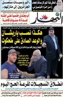 الخميس 28 جانفي 2016