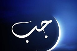 مالا تعرفونه عن  شهر رجب