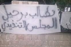 بالصور.. سكان بلدية سيدي بوزيد بالأغواط يحتجون أمام مقر البلدية