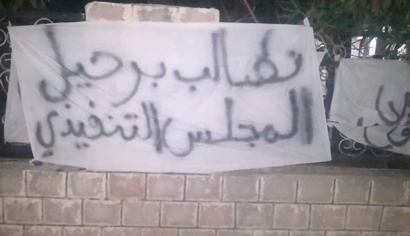 بالصور.. سكان بلدية سيدي بوزيد بالأغواط يحتجون أمام مقر البلدية