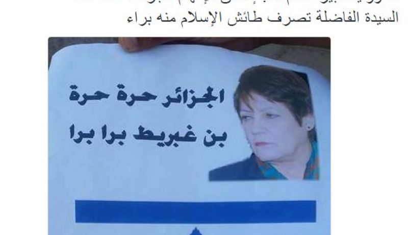 أنيس رحماني: استغلال أطفال صغار للتظاهر ورفع صور بن غبريط رفقة علم إسرائيل تحريض على الفتنة