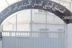 أزيد من 860 ألف عامل غير أجير يسوون وضعيتهم لـCASNOS