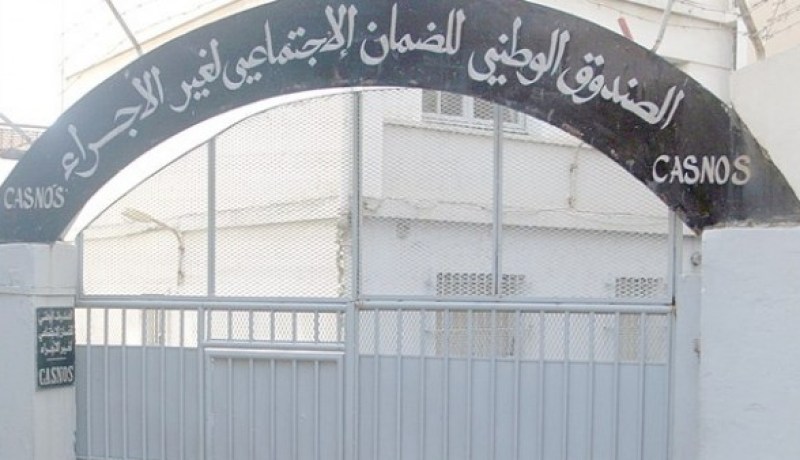 أزيد من 860 ألف عامل غير أجير يسوون وضعيتهم لـCASNOS