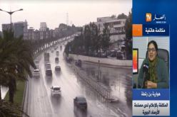 مصالح الأرصاد الجوية تحذّر من تكوّن جليد في بعض ولايات الوطن