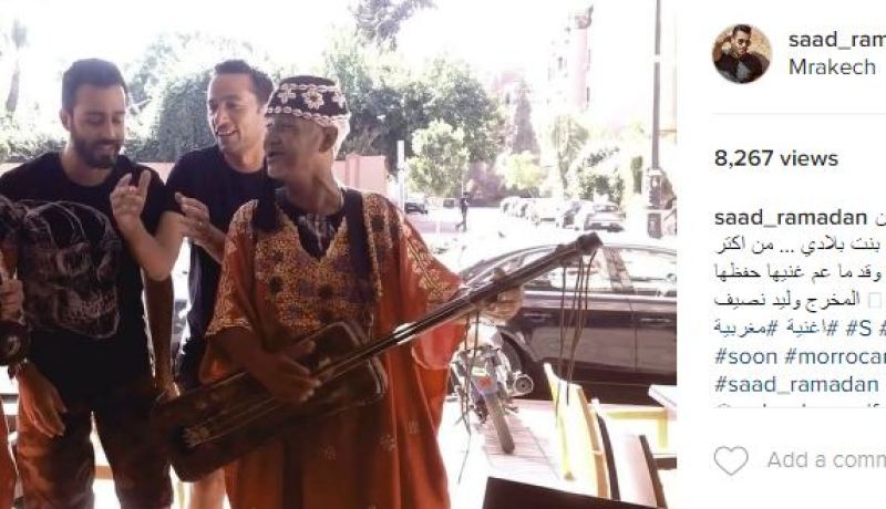 سعد رمضان يغنّي يا بنت بلادي في المغرب