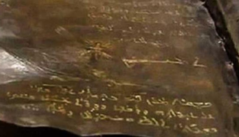 العثور على نسخة إنجيل باللغة الإنجليزية تحمل شفرات لهجمات إرهابية مستقبلية