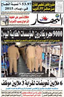 الأحد 05 جويلية 2015