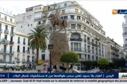 بالفيديو الجزائر تتذيل ترتيب قائمة أحسن المدن للعيش