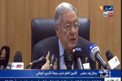 ولد عباس يعلن أن تشريعيات 4 ماي ستكون بمثابة ورقة طريق لرئاسيات 2019