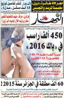 الأربعاء 13 جويلية 2016