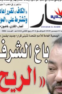 النسخة المصورة لليوم 13 ديسمبر 2020