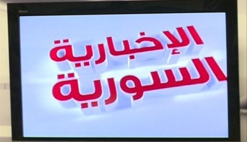 مقتل مراسل قناة الاخبارية السورية في دير الزور