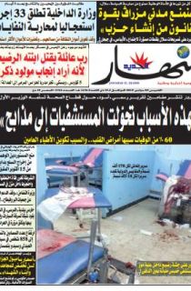 الخميس 03 سبتمبر 2015