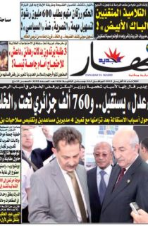الثلاثاء 14 أفريل 2015