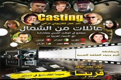 بهيّة راشدي والشّاب خالد في أضخم دراما عربية