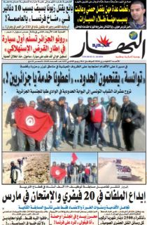 الأحد 07 فيفري 2016