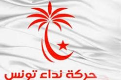 ارتفاع عدد المستقيلين من حزب نداء تونس إلى 27 نائبا