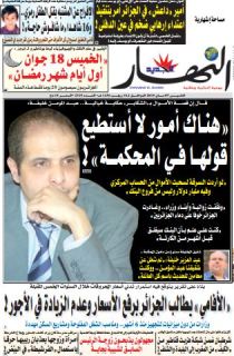الخميس 07 ماي 2015