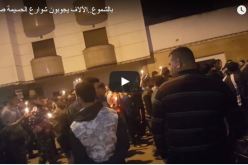 بالصورة والفيديو.. خروج ألاف المغاربة إلى الشارع  في طنجة والحسيمة إحتجاجا على مقتل بائع السمك