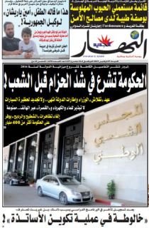 السبت 07 نوفمبر 2015