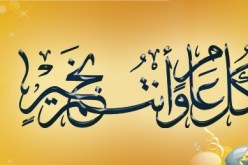 وصفة طبية قبل ساعات من حلول سنة 2017