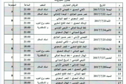 نصر حسين داي يتعرف على جدول مبارياته في البطولة العربية