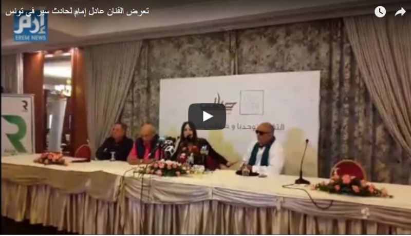 بالفيديو.. عادل إمام يتعرض لحادث مرور في تونس