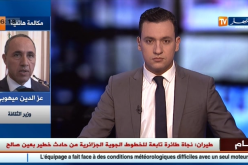 الوزير  ميهوبي.. هكذا نجونا بأعجوبة من الموت  بفضل الله وكفاءة امرأة