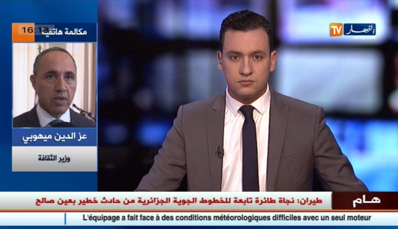 الوزير  ميهوبي.. هكذا نجونا بأعجوبة من الموت  بفضل الله وكفاءة امرأة