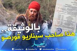 صحافي في الشروق يسرق أعمال سيناريست مصري وينتحل صفة أكبر منه