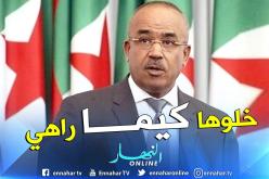 بدوي يأمر بالتزام تدابير الأمن والمرافقة المتّبعة السنة الماضية في اختبارات نهاية السنة