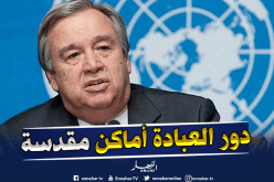 أمين عام الأمم المتحدة: “الإسلام دين الحب والتعاطف والتسامح والرحمة”