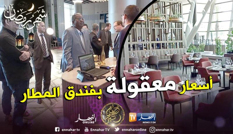 بن مسعود يزور الفندق الجديد للمطار ويأمر بوضع أسعار معقولة خدمة للسياحة