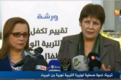 بالفيديو.. بن غبريت تؤكد أن الضرب ممنوع داخل المدارس