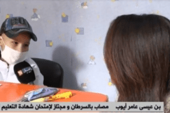 أطفال مصابون بداء السرطان يجتازون امتحان “السانكيام” في مستشفى بني مسوس بالعاصمة
