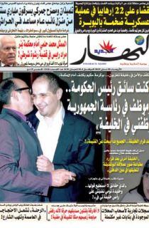 الأربعاء 20 ماي 2015
