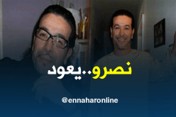 الشاب نصرو يطلق فيديو كليب جديد بعد غياب طويل