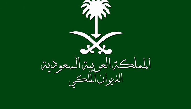 وفاة ثالث أمير سعودي هذا العام