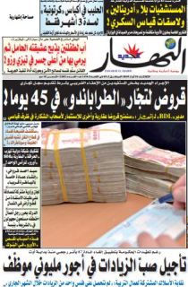 الثلاثاء 18 أوت 2015